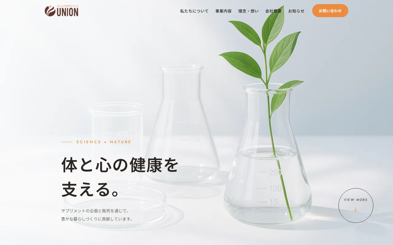 株式会社ユニオン コーポレートサイト