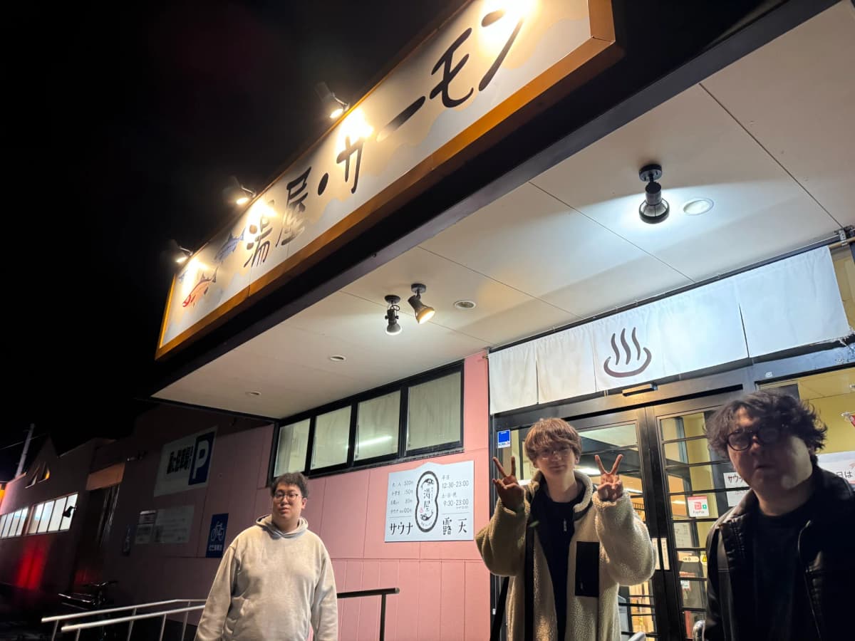 熱血サウナ部、今日のサウナ